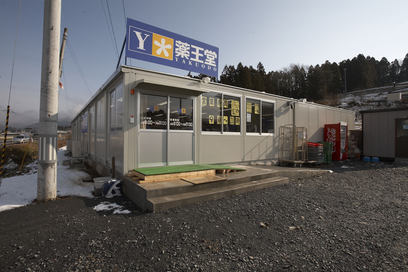 岩手県の100㎡以上（30坪以上）の仮設店舗｜ユニットハウス